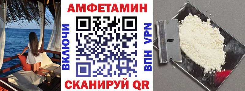 АМФ Розовый  Ангарск 