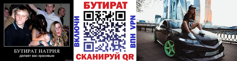 Бутират буратино  kraken зеркало  Ангарск  где продают наркотики 