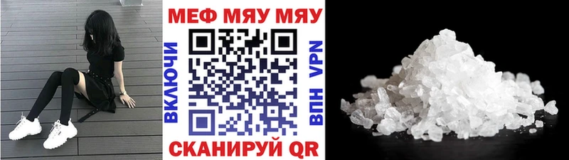 Мефедрон мука  купить наркоту  Ангарск 