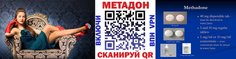 цены наркотик  Ангарск  МЕТАДОН белоснежный 
