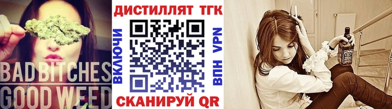 Дистиллят ТГК Wax  наркошоп  Ангарск 